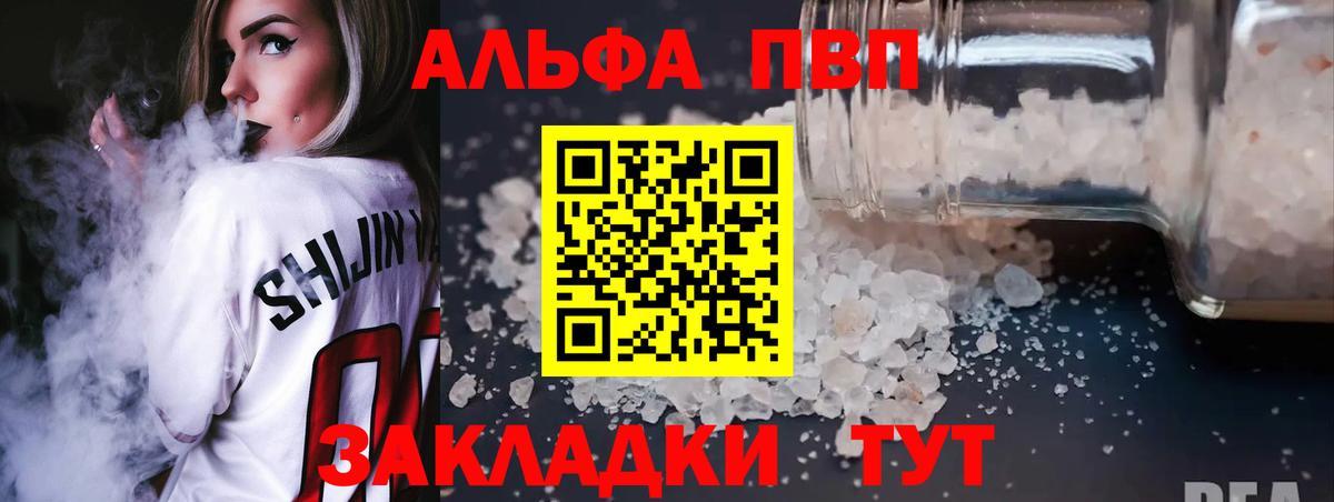 APVP СК  Вход с VPN  Шарыпово  А ПВП  А ПВП СК  Alpha-PVP кристаллы 