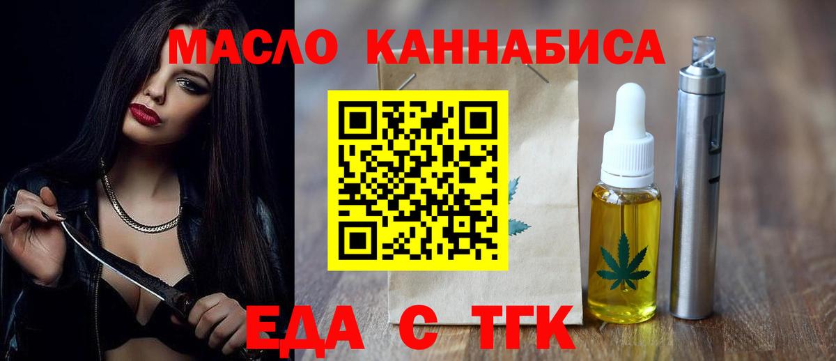 Шарыпово  Cannafood марихуана  Вход с VPN 