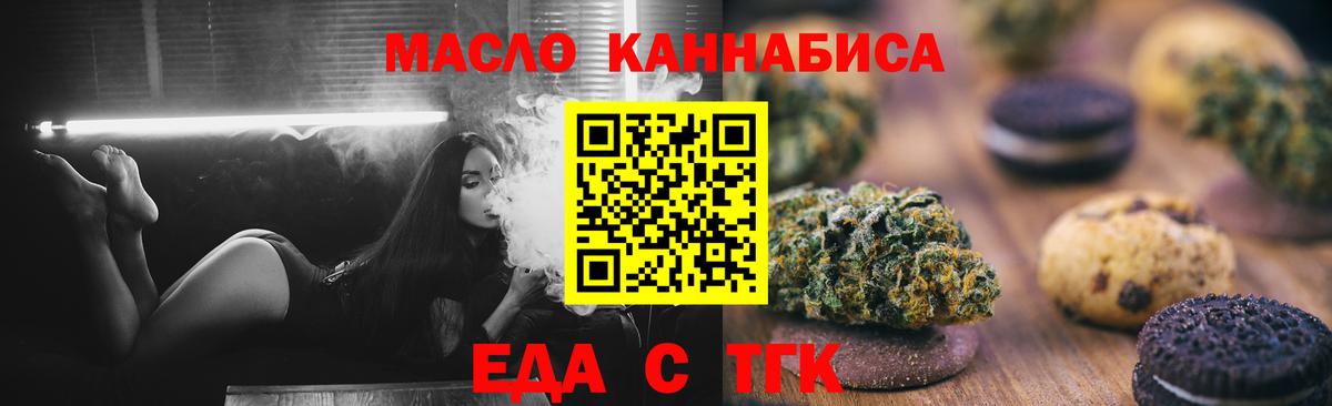 Canna-Cookies конопля Шарыпово