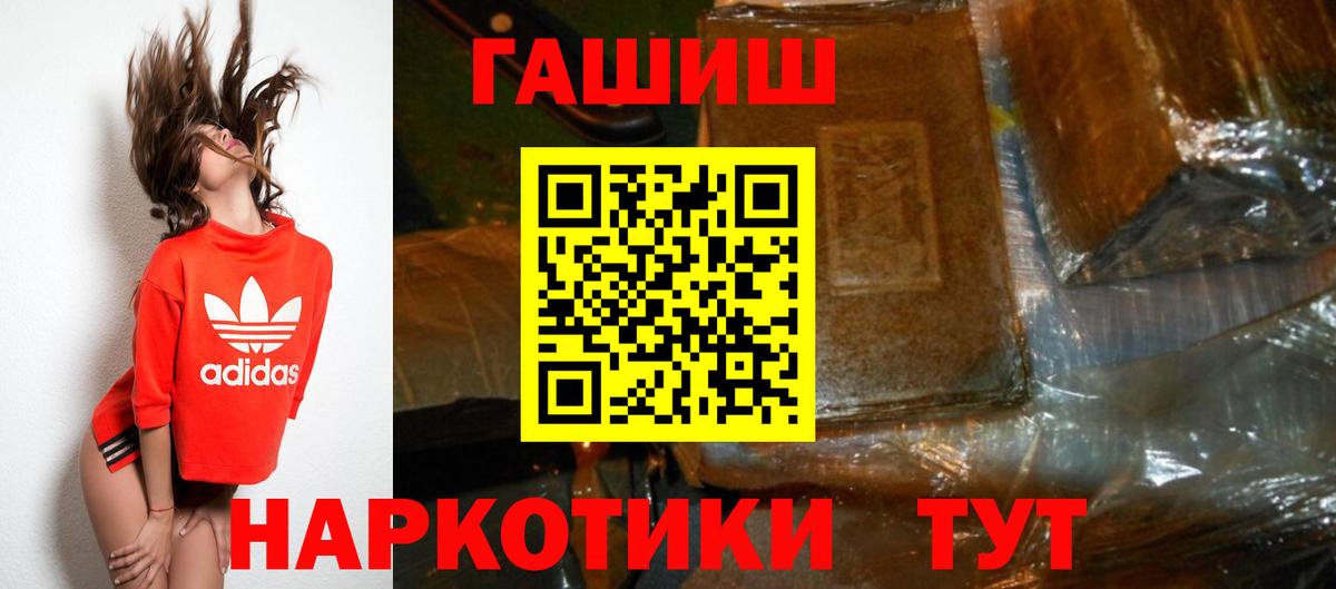 Шарыпово  ГАШ hashish  Гашиш  Вход с VPN  Гашиш Cannabis 