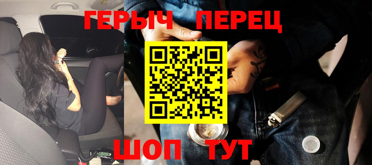 ГЕРОИН гречка Шарыпово