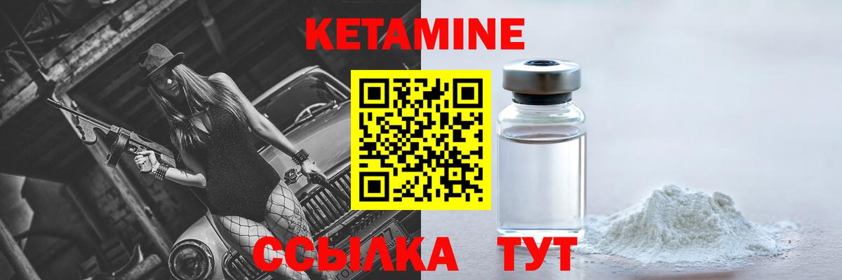 Кетамин ketamine  Вход с VPN  Шарыпово  КЕТАМИН VHQ 