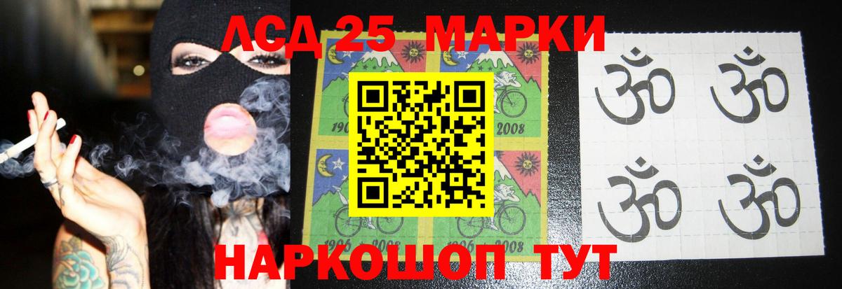 ЛСД экстази кислота  LSD-25 экстази ecstasy  Вход с VPN  Шарыпово 