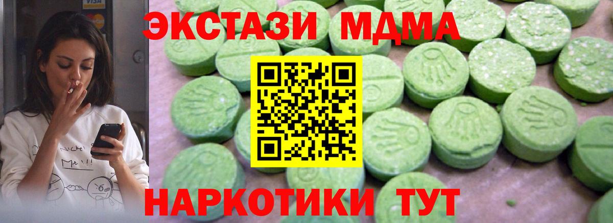 МДМА VHQ Шарыпово