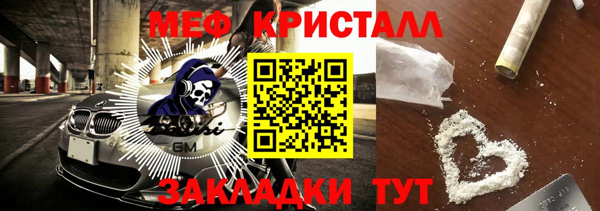 Меф VHQ  Вход с VPN  Мефедрон  гидра рабочий сайт  Мефедрон VHQ  Шарыпово 