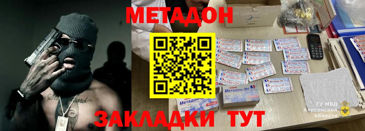 Шарыпово  Метадон methadone  Вход с VPN 