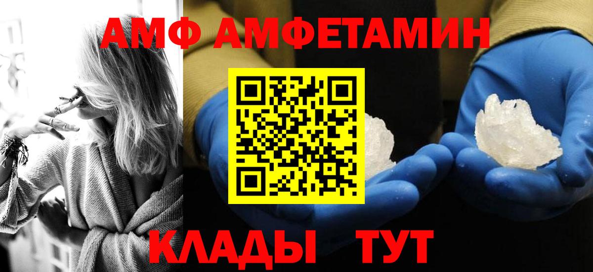 МЕТАМФЕТАМИН винт  Вход с VPN  Шарыпово  МЕТАМФЕТАМИН винт 