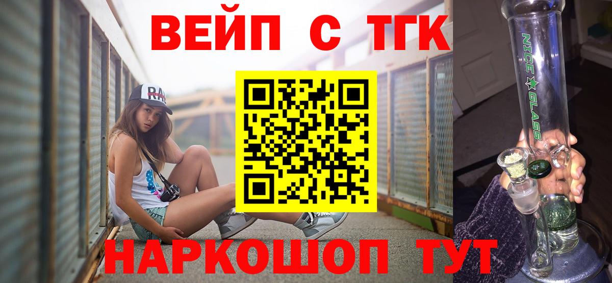 ТГК гашишное масло  Дистиллят ТГК жижа  Шарыпово  Вход с VPN 