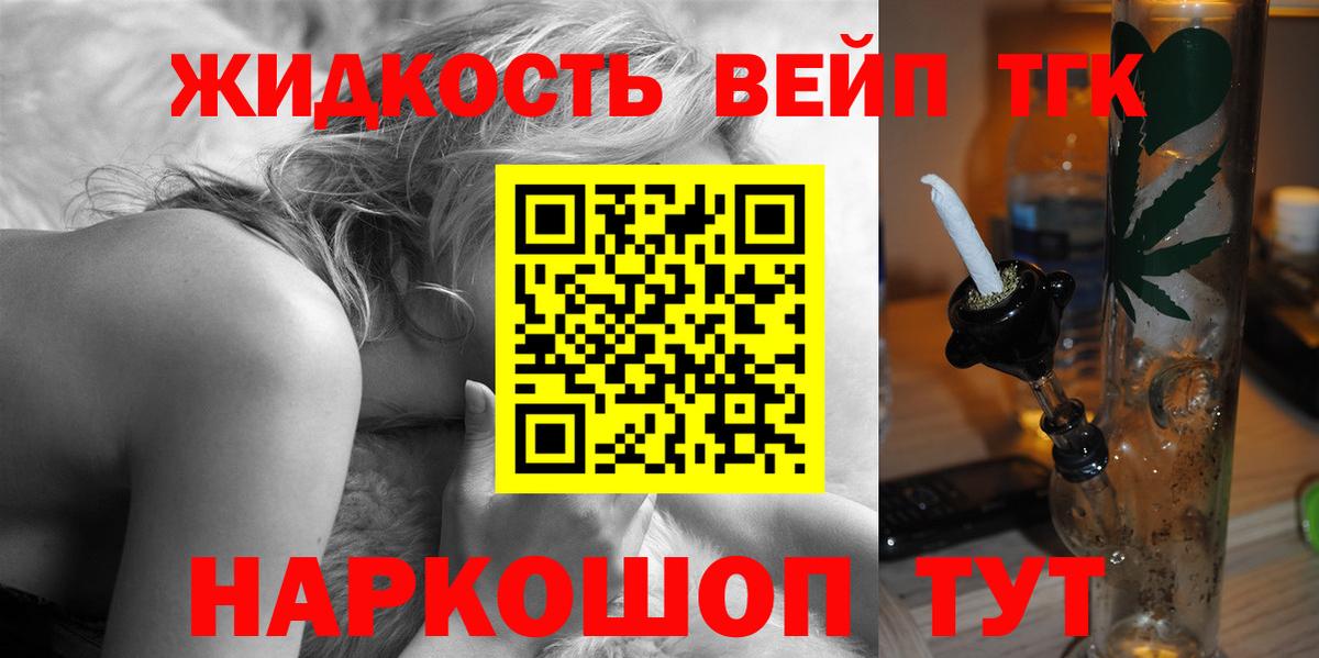 ТГК вейп Шарыпово