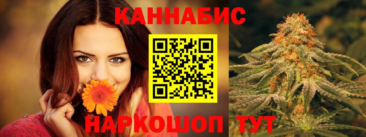 Шарыпово  МАРИХУАНА конопля  Шишки марихуана семена  Вход с VPN  Канабис THC 21% 